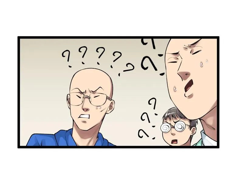 第72话 越博学越渺小 第57页