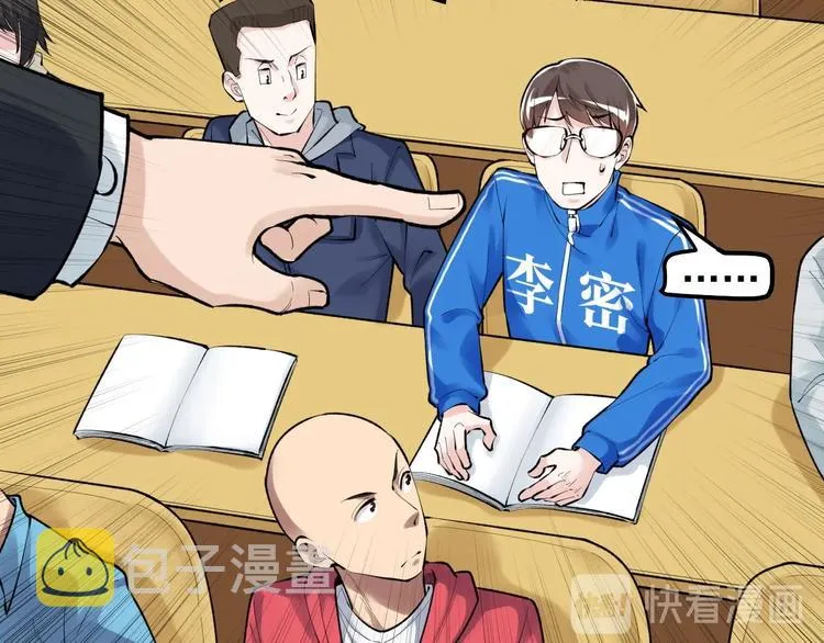 第72话 越博学越渺小 第62页