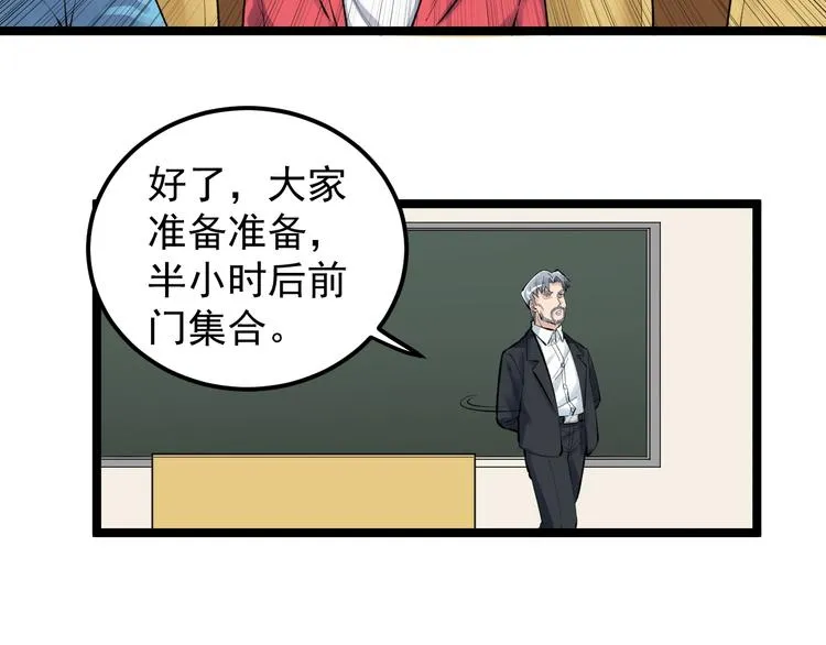 第72话 越博学越渺小 第63页