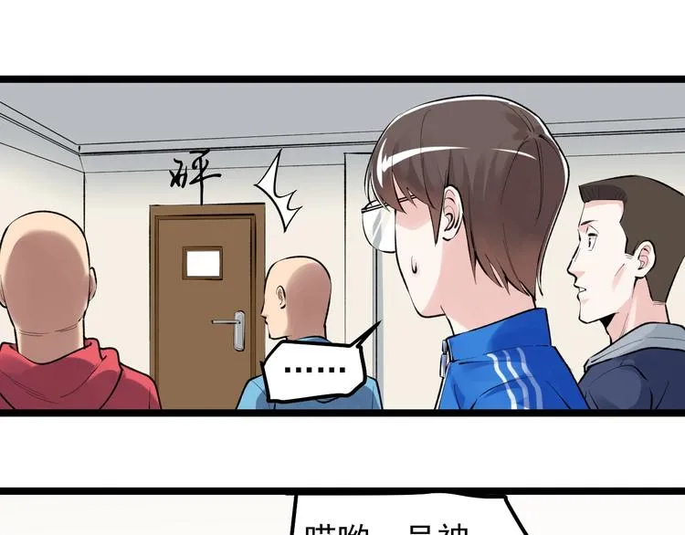 第72话 越博学越渺小 第64页