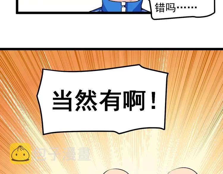 第72话 越博学越渺小 第67页