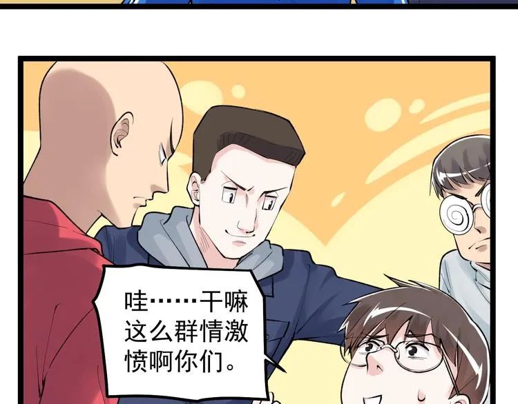 第72话 越博学越渺小 第69页