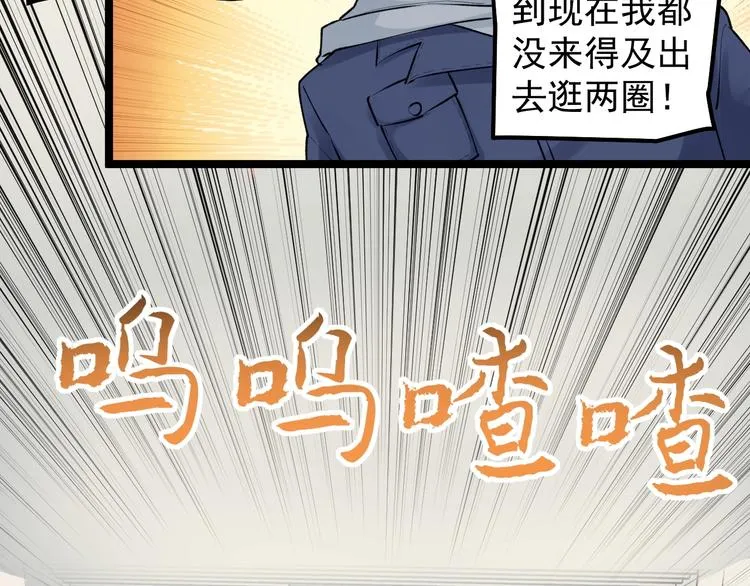 第72话 越博学越渺小 第75页