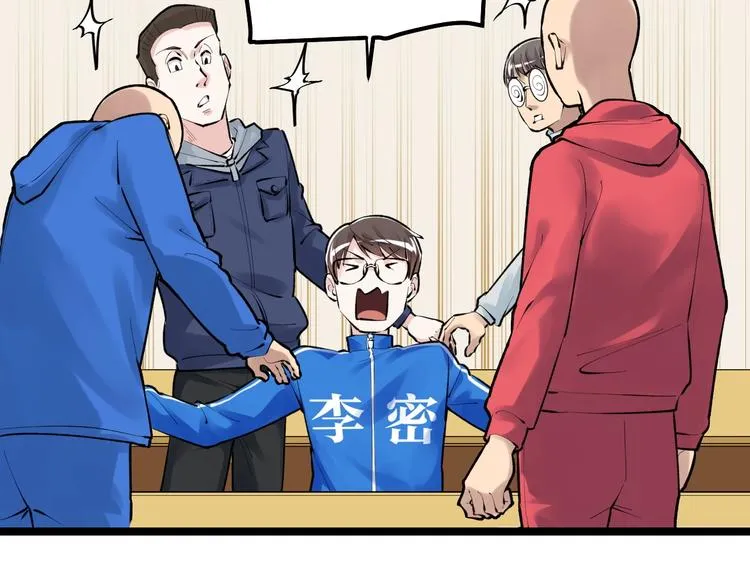 第72话 越博学越渺小 第78页