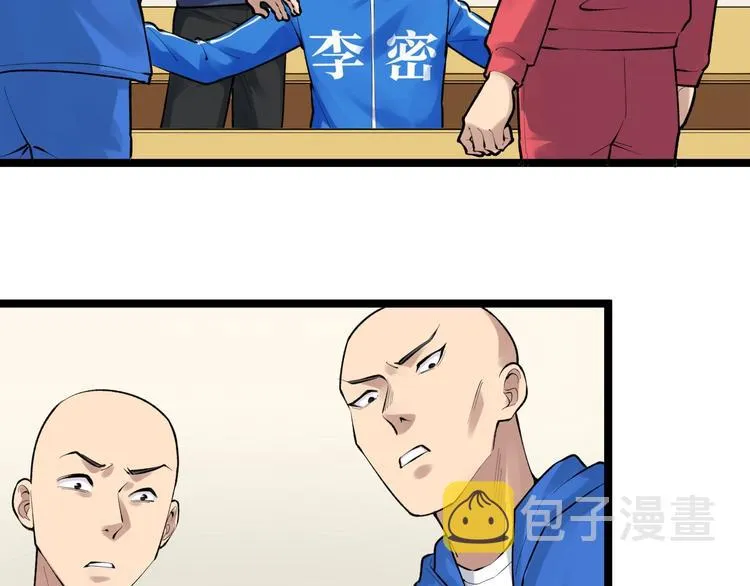 第72话 越博学越渺小 第80页