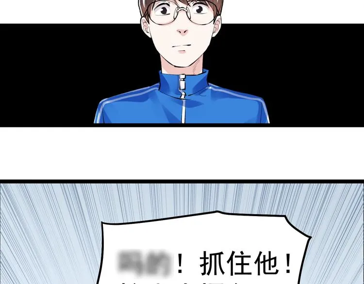 第72话 越博学越渺小 第82页