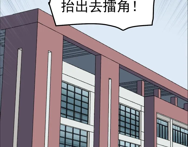 第72话 越博学越渺小 第83页