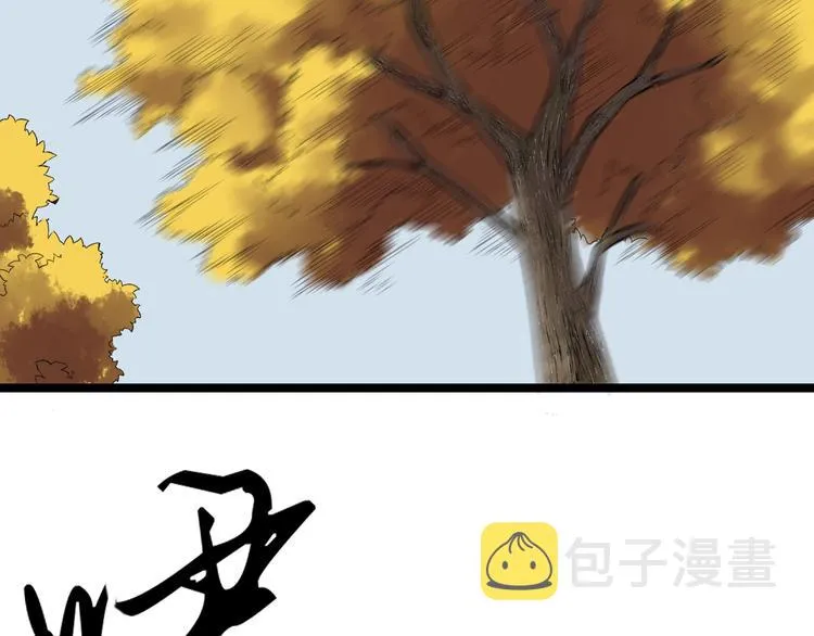第72话 越博学越渺小 第90页