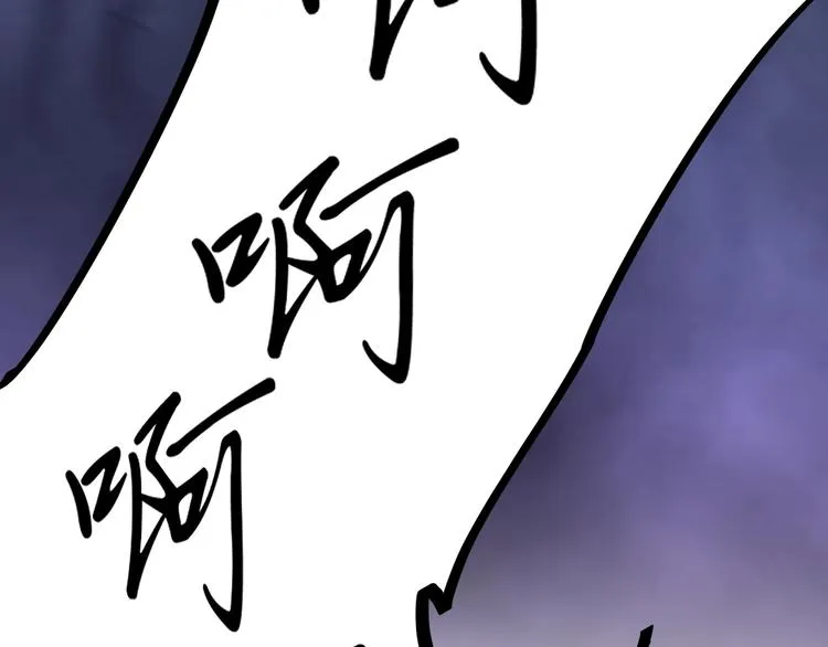 第72话 越博学越渺小 第92页