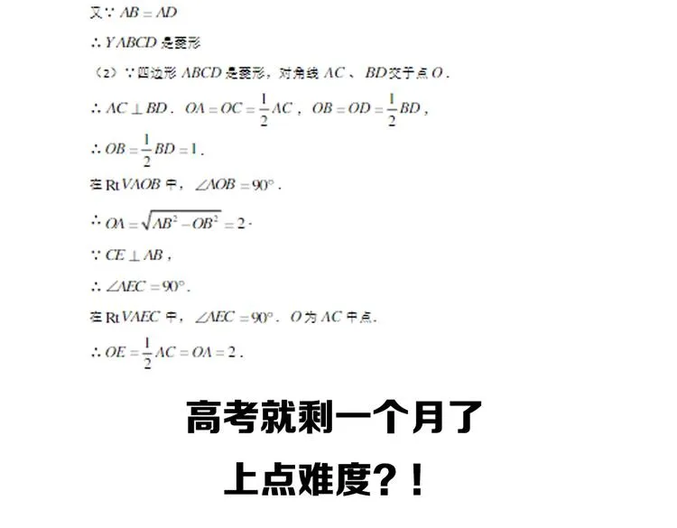 第72话 越博学越渺小 第96页