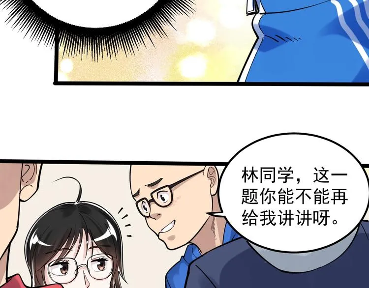 第74话 决战京北 第11页