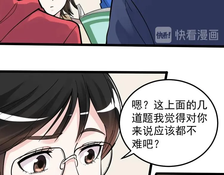 第74话 决战京北 第12页