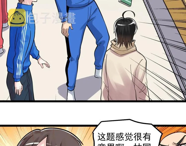 第74话 决战京北 第18页