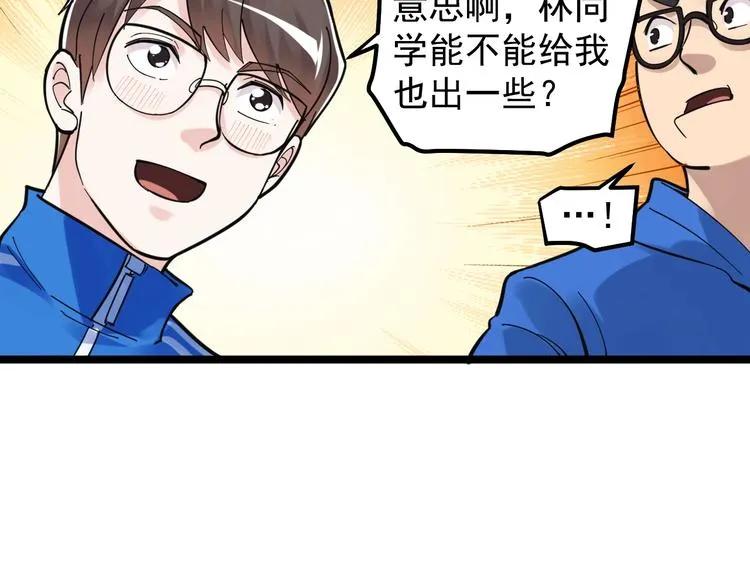 第74话 决战京北 第19页