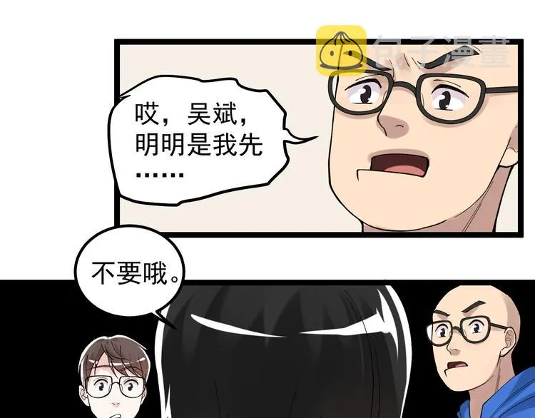 第74话 决战京北 第20页