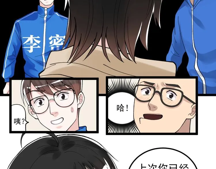 第74话 决战京北 第21页