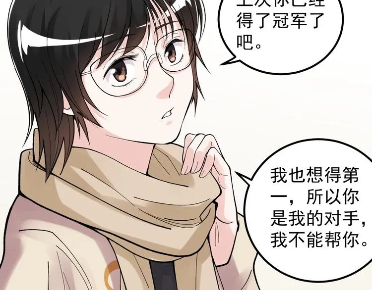 第74话 决战京北 第22页