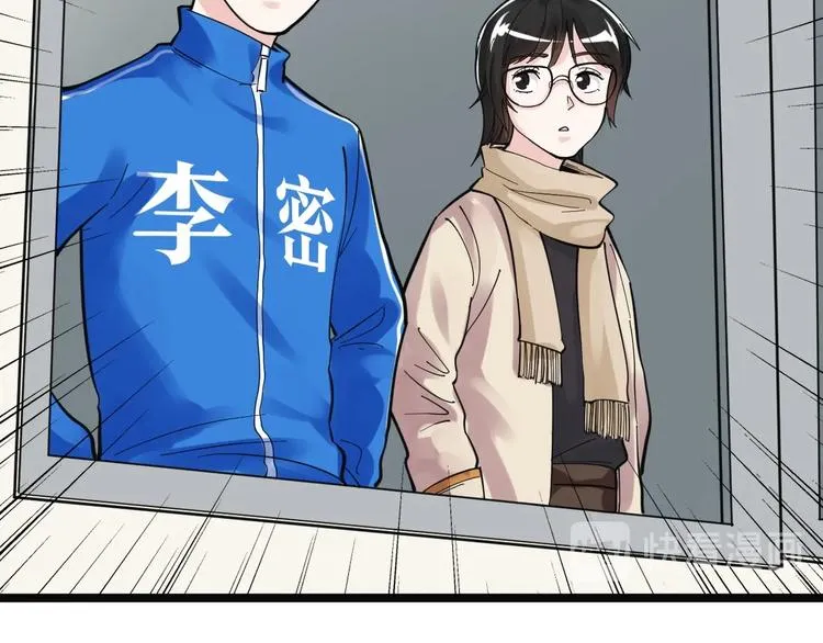 第74话 决战京北 第36页