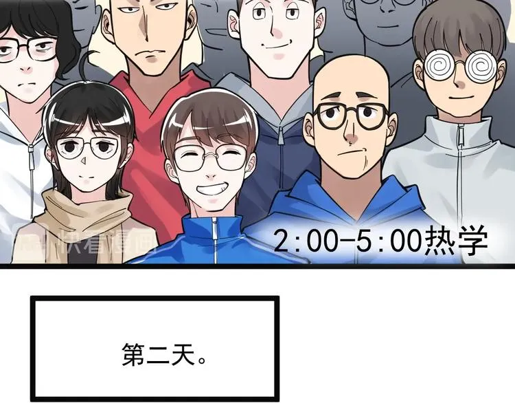 第74话 决战京北 第42页