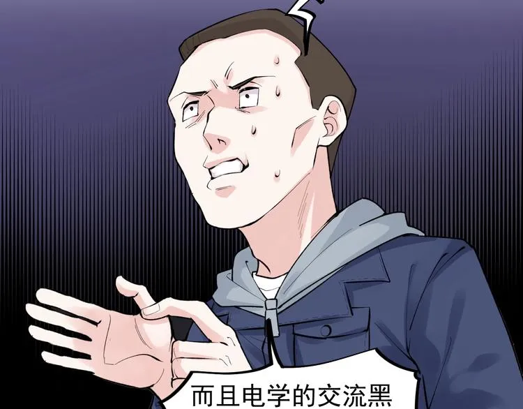 第74话 决战京北 第51页