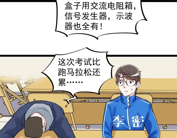 第74话 决战京北 第52页