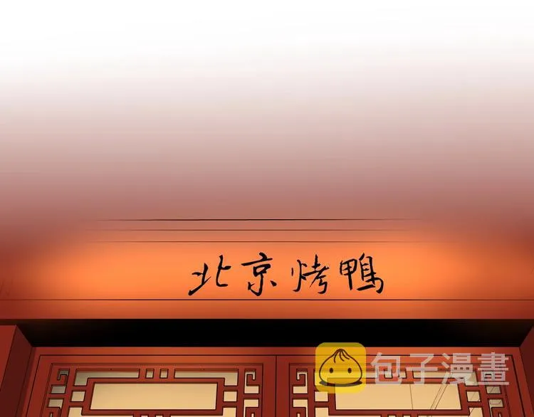 第74话 决战京北 第58页