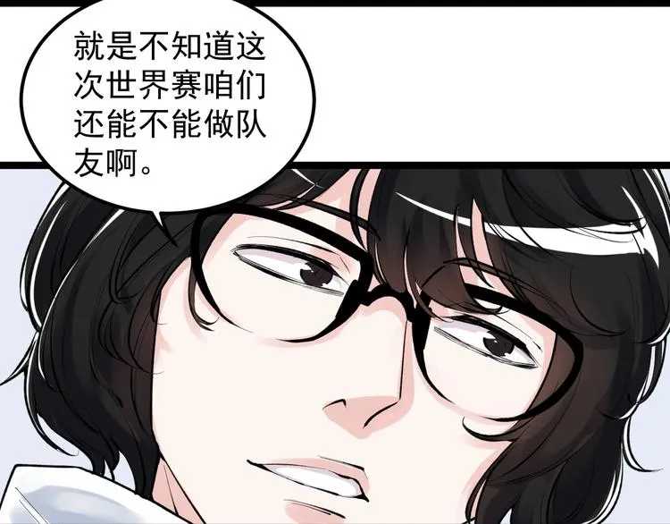 第75话 江湖再见！ 第9页