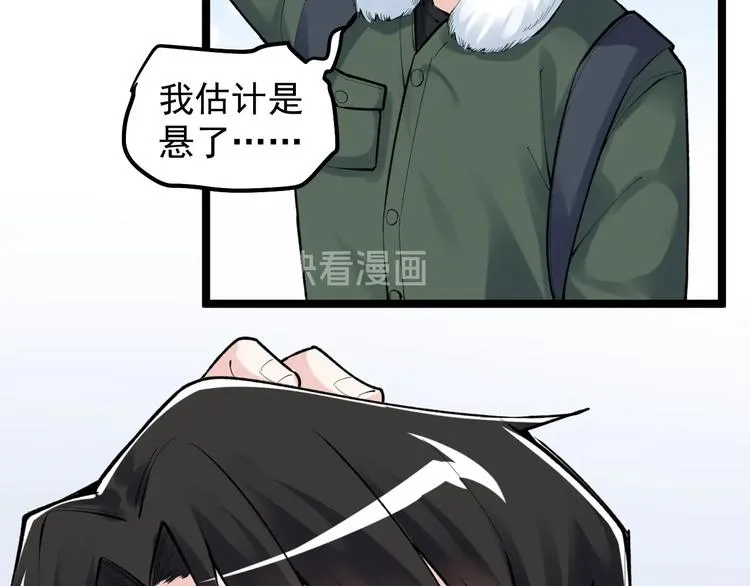 第75话 江湖再见！ 第11页