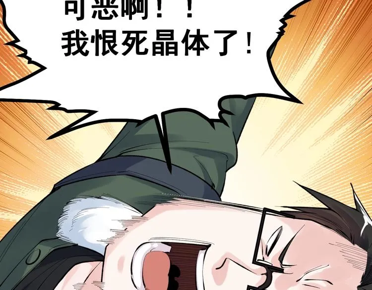 第75话 江湖再见！ 第15页