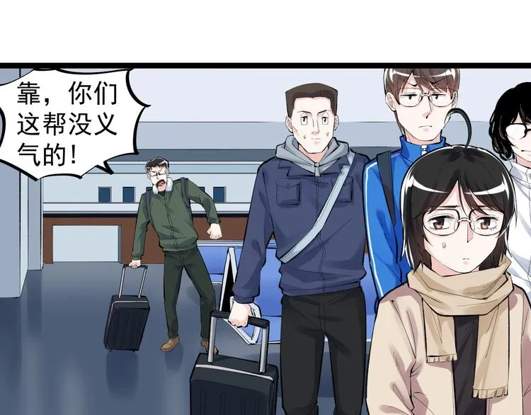 第75话 江湖再见！ 第20页