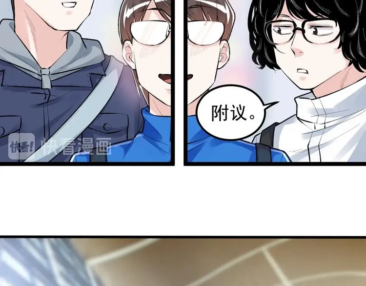 第75话 江湖再见！ 第37页