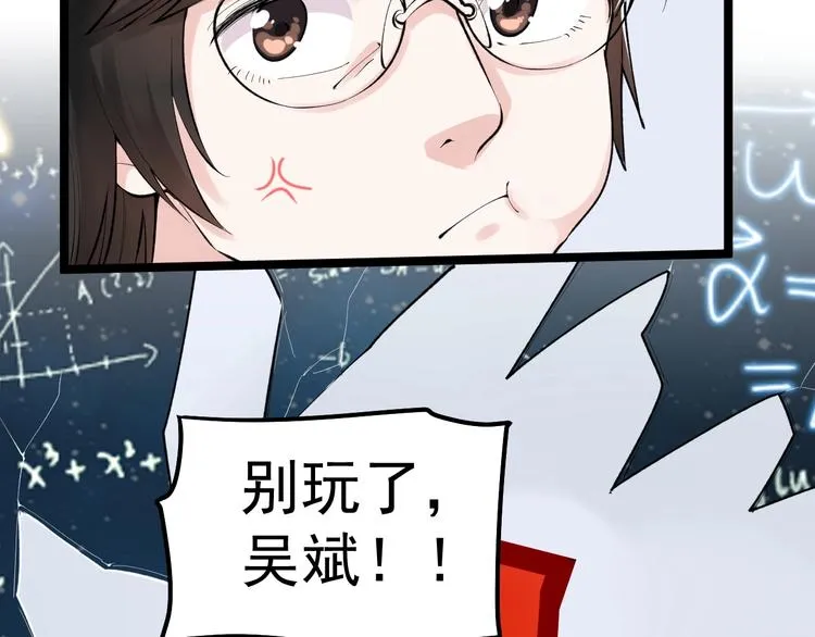 第75话 江湖再见！ 第43页