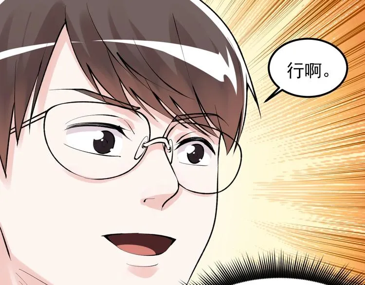 第75话 江湖再见！ 第61页