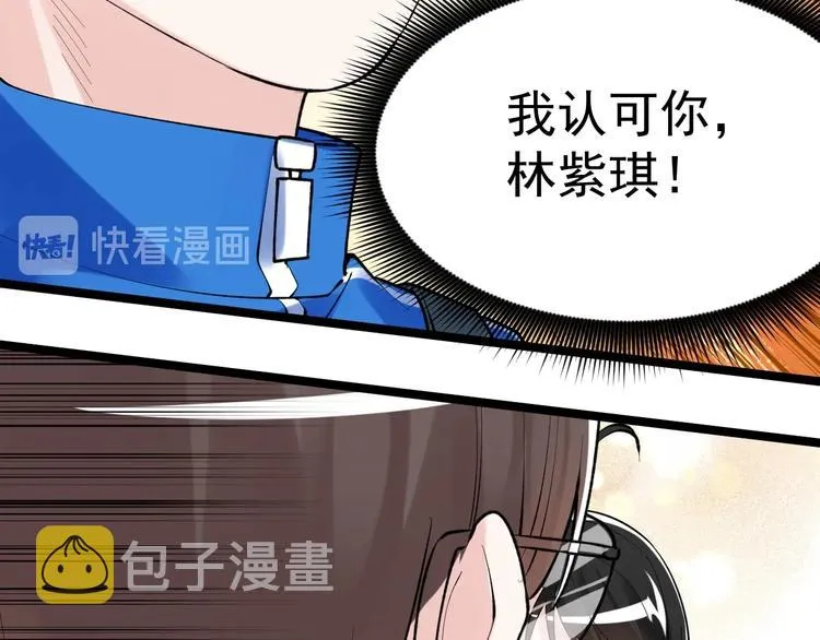 第75话 江湖再见！ 第62页