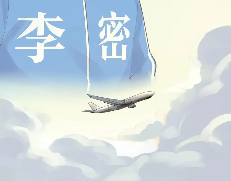 第75话 江湖再见！ 第68页