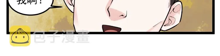 第75话 江湖再见！ 第79页