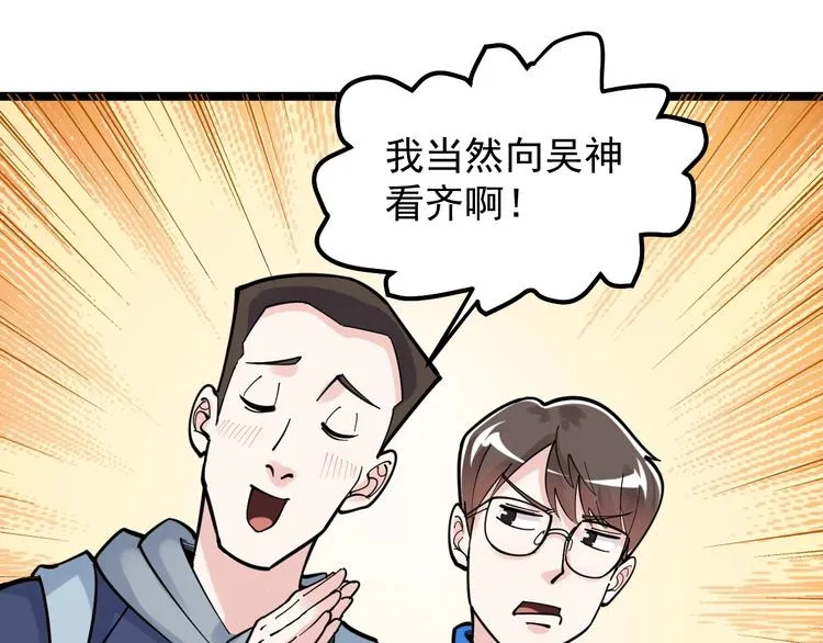 第75话 江湖再见！ 第80页