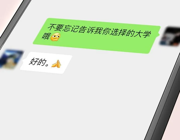 第76话 心底的东西... 第12页