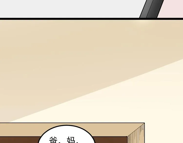 第76话 心底的东西... 第13页