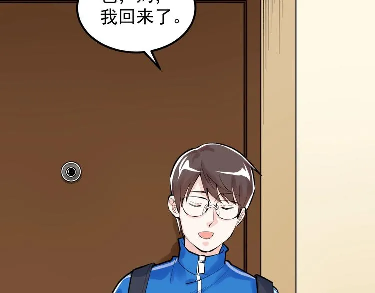 第76话 心底的东西... 第14页