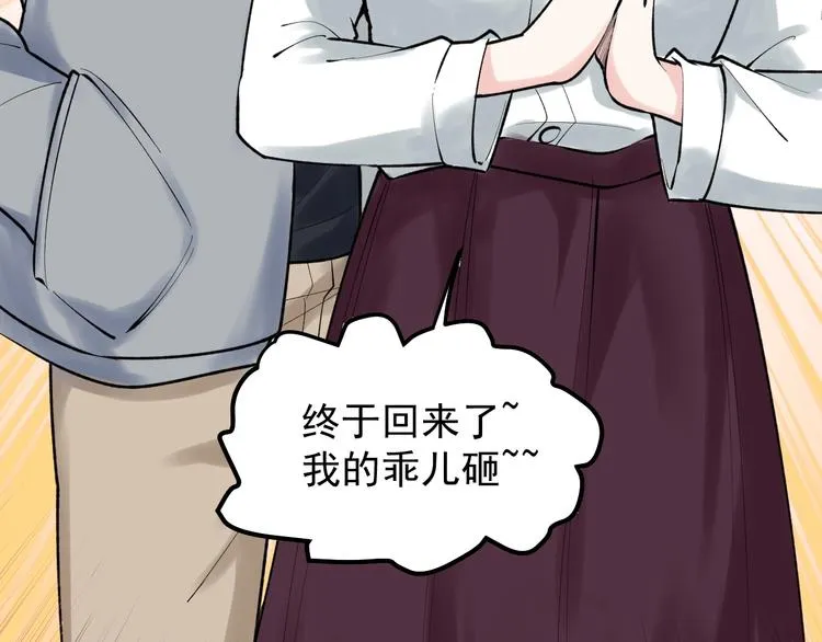 第76话 心底的东西... 第18页