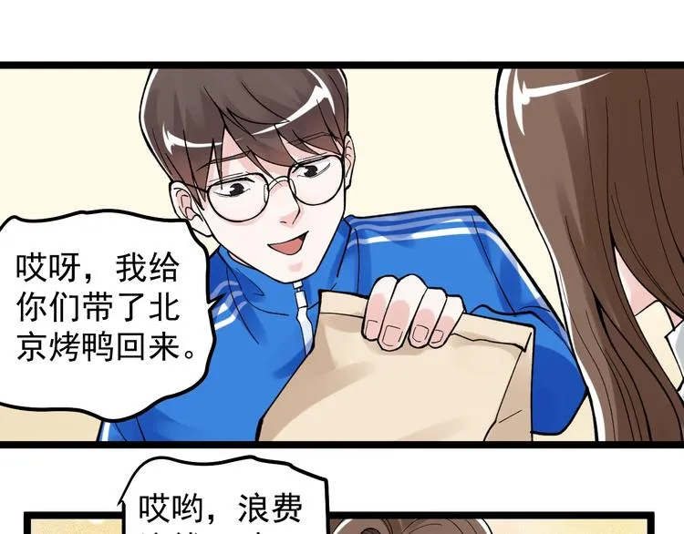 第76话 心底的东西... 第21页
