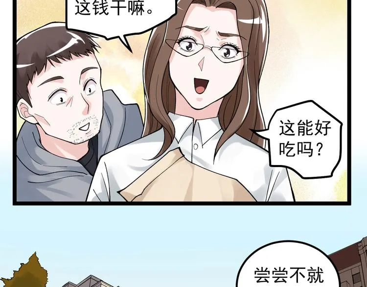 第76话 心底的东西... 第22页