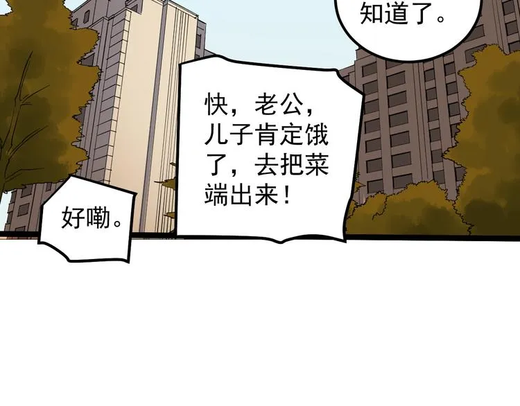 第76话 心底的东西... 第23页