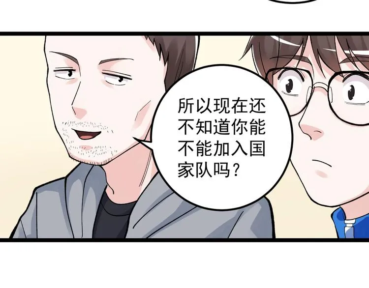 第76话 心底的东西... 第26页