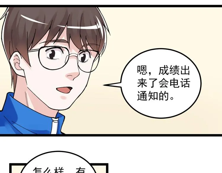 第76话 心底的东西... 第27页