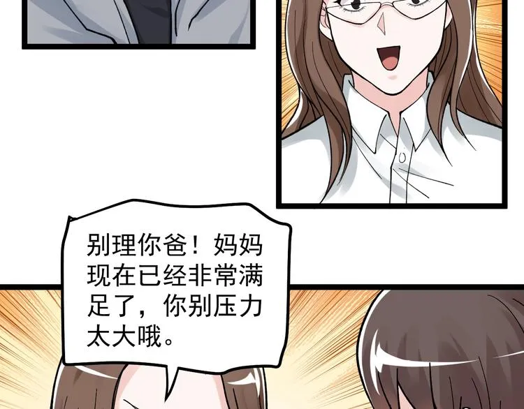 第76话 心底的东西... 第29页
