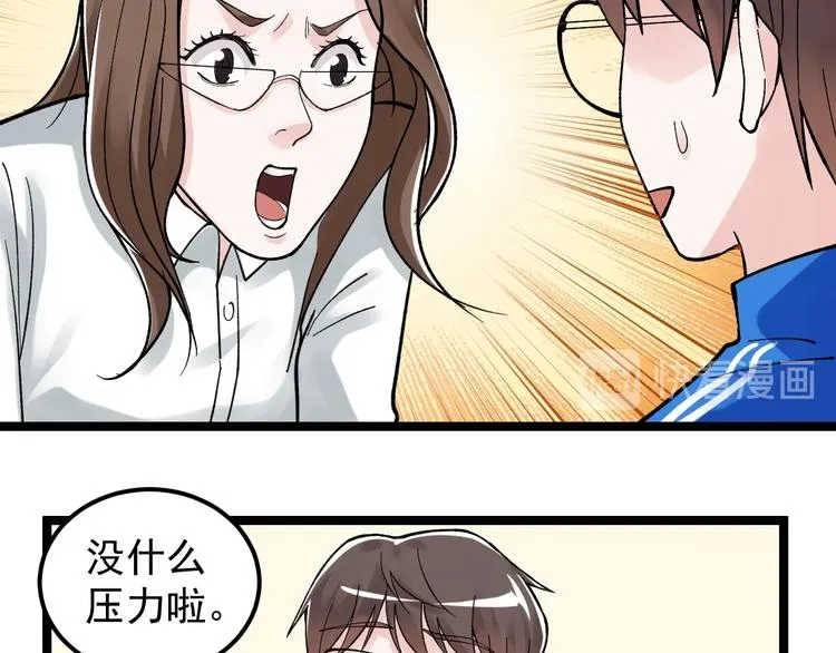 第76话 心底的东西... 第30页