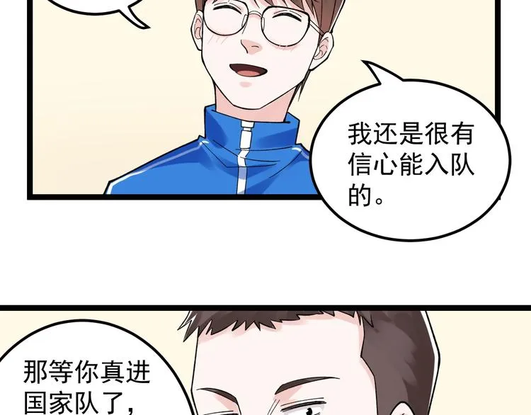 第76话 心底的东西... 第31页