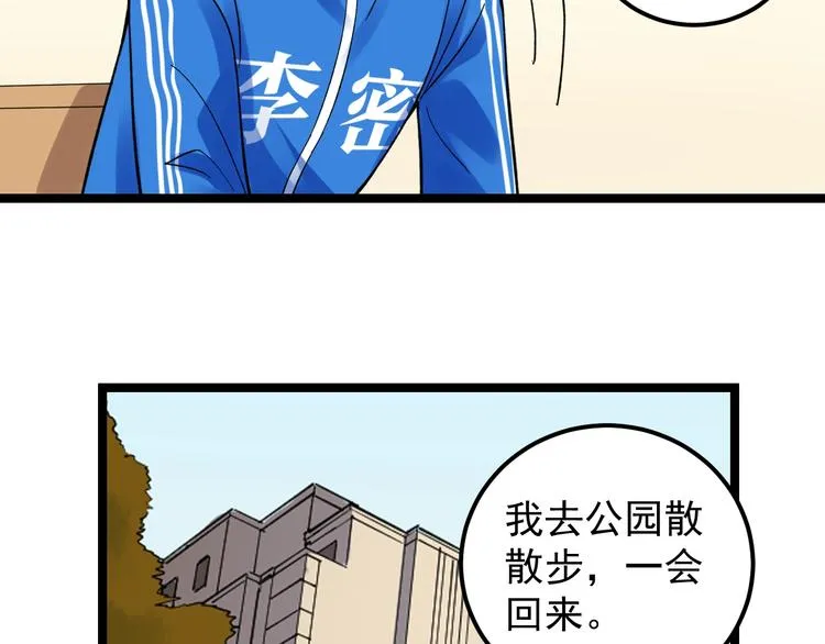 第76话 心底的东西... 第33页